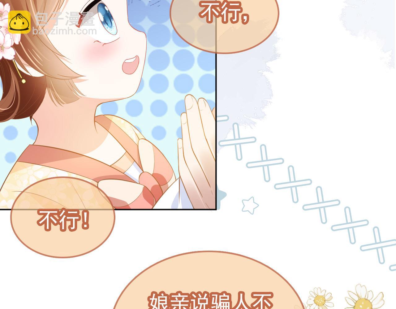 第68话 要出宫喽！(1/3)-第70话