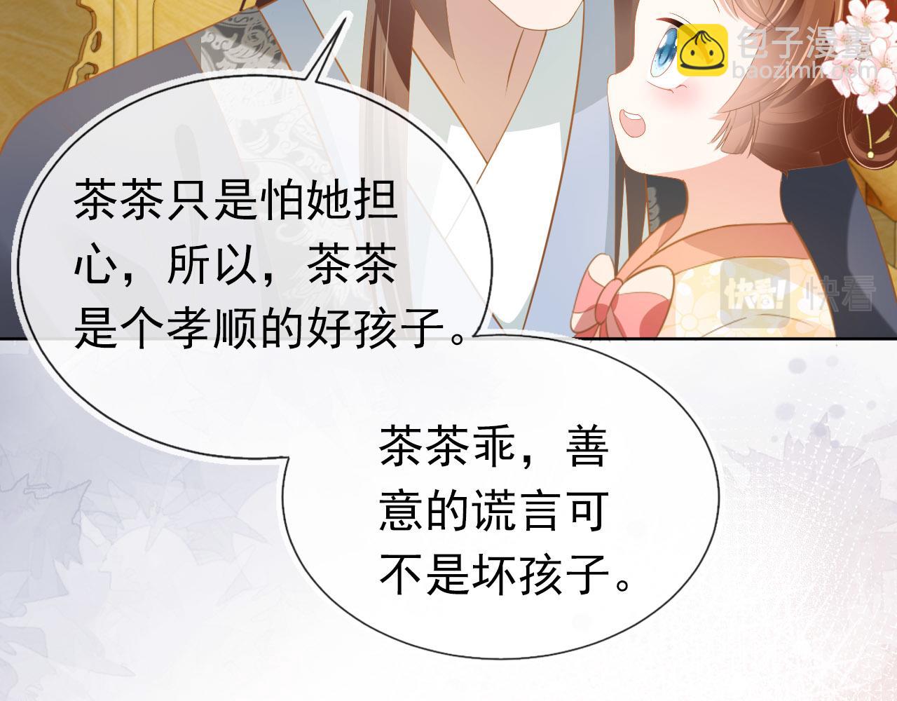 第68话 要出宫喽！(1/3)-第70话