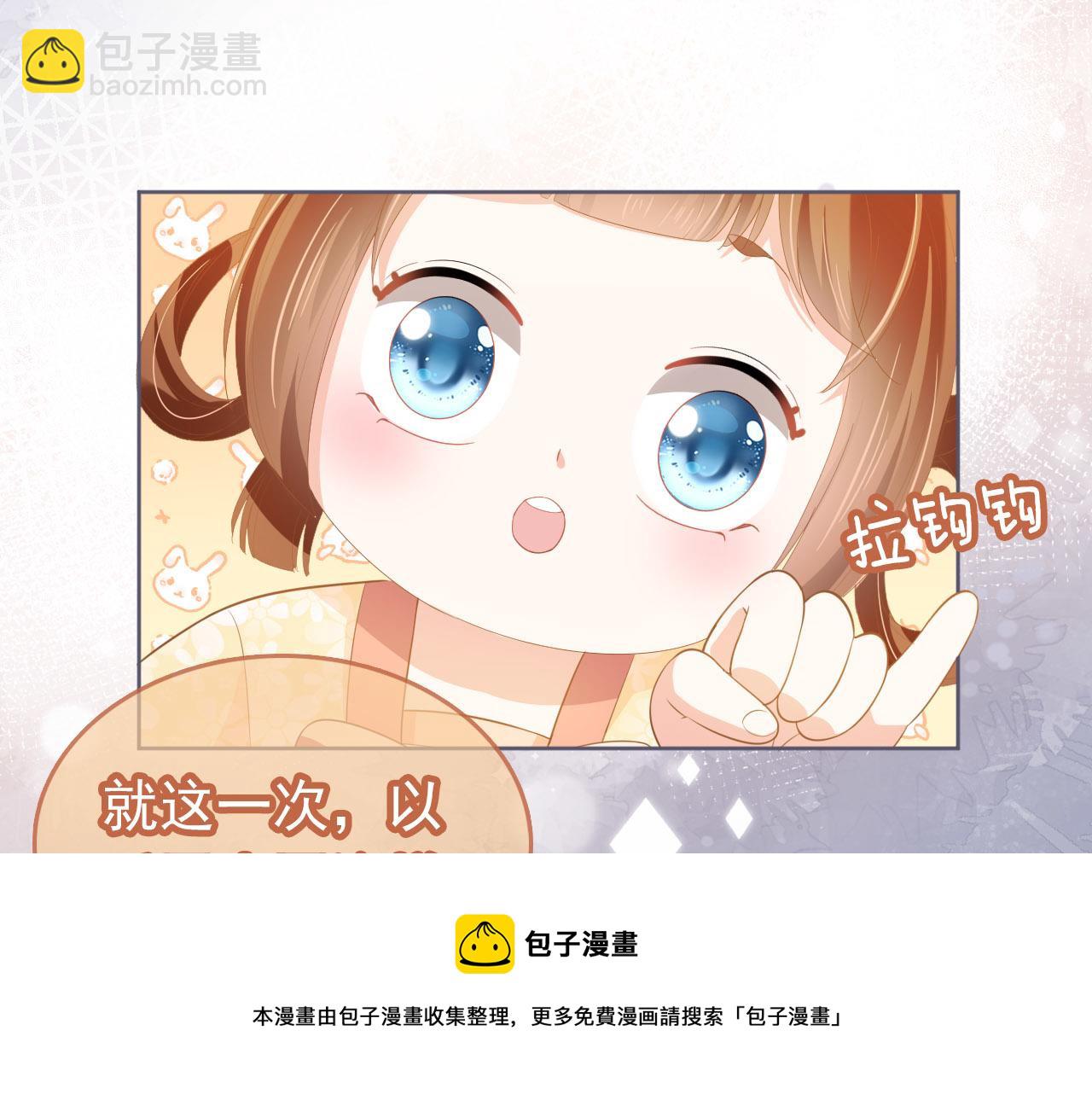 第68话 要出宫喽！(1/3)-第70话
