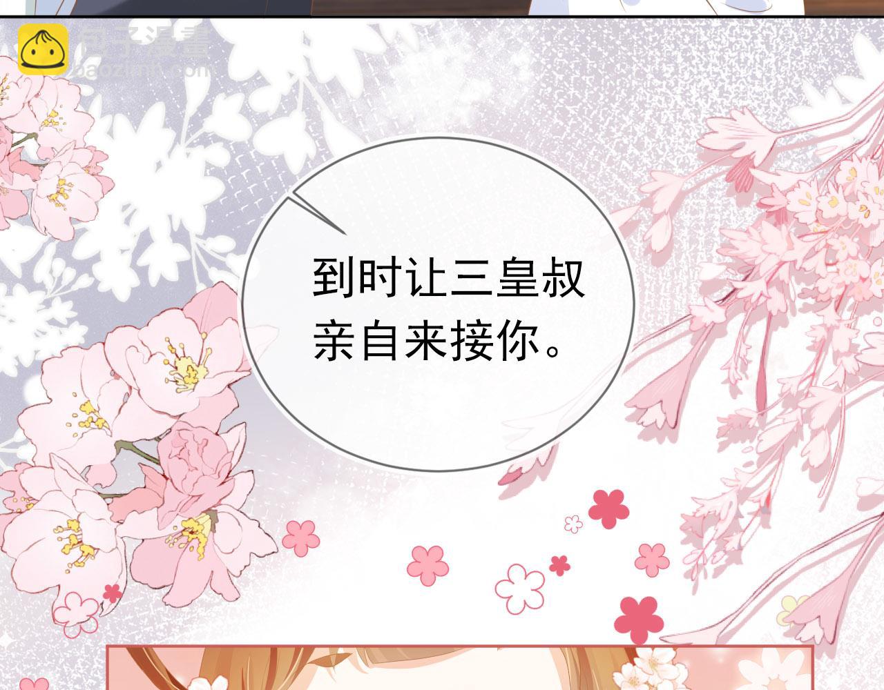 第68话 要出宫喽！(1/3)-第70话