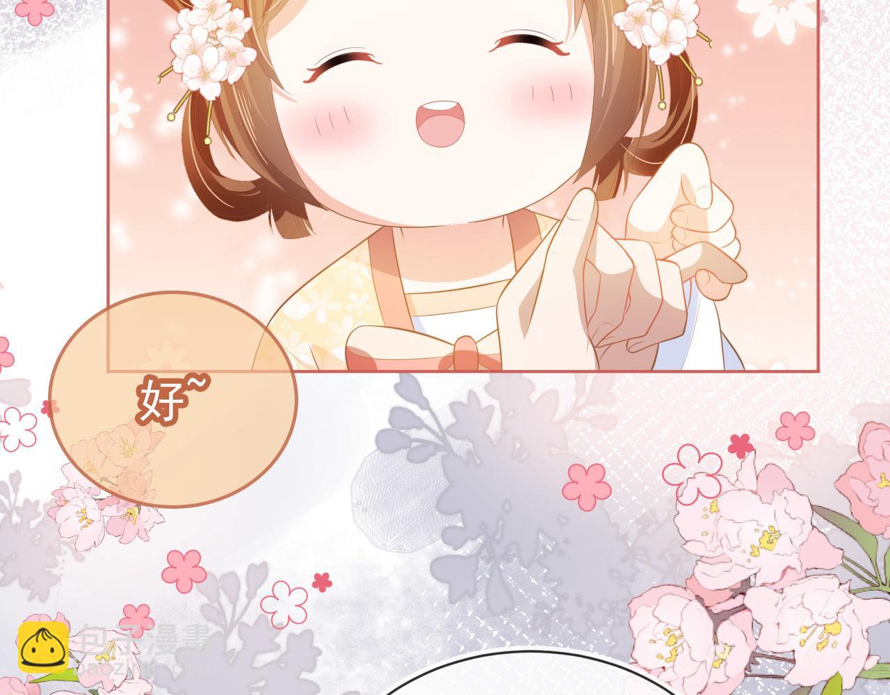 第68话 要出宫喽！(1/3)-第70话