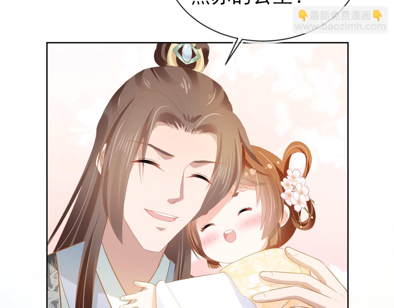 第68话 要出宫喽！(1/3)-第70话