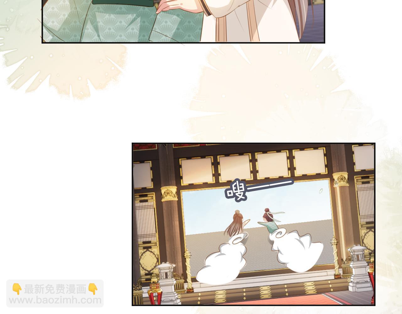 第68话 要出宫喽！(1/3)-第70话