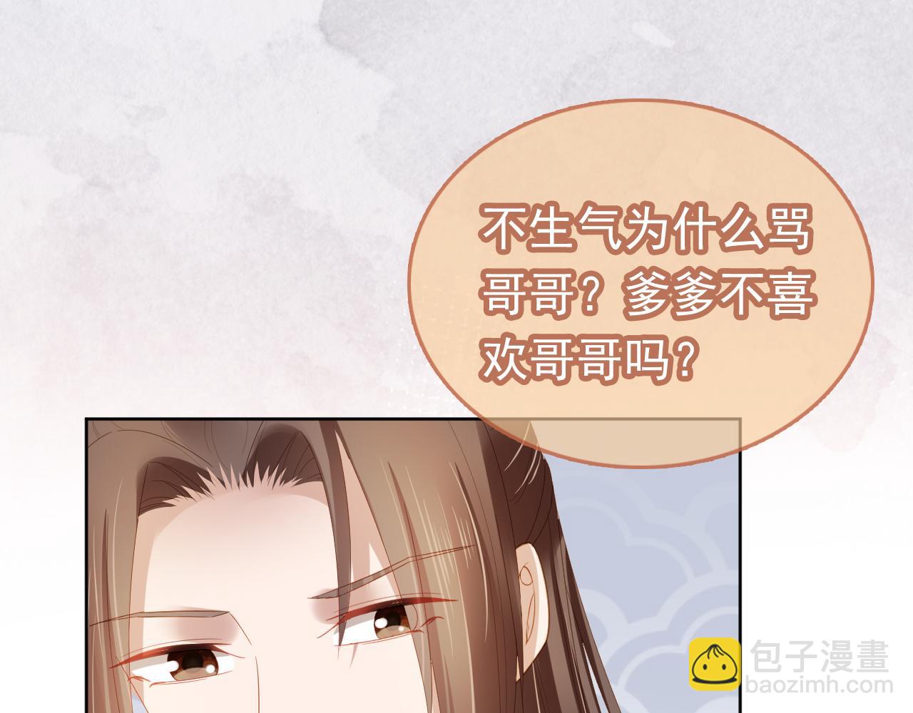 第68话 要出宫喽！(1/3)-第70话