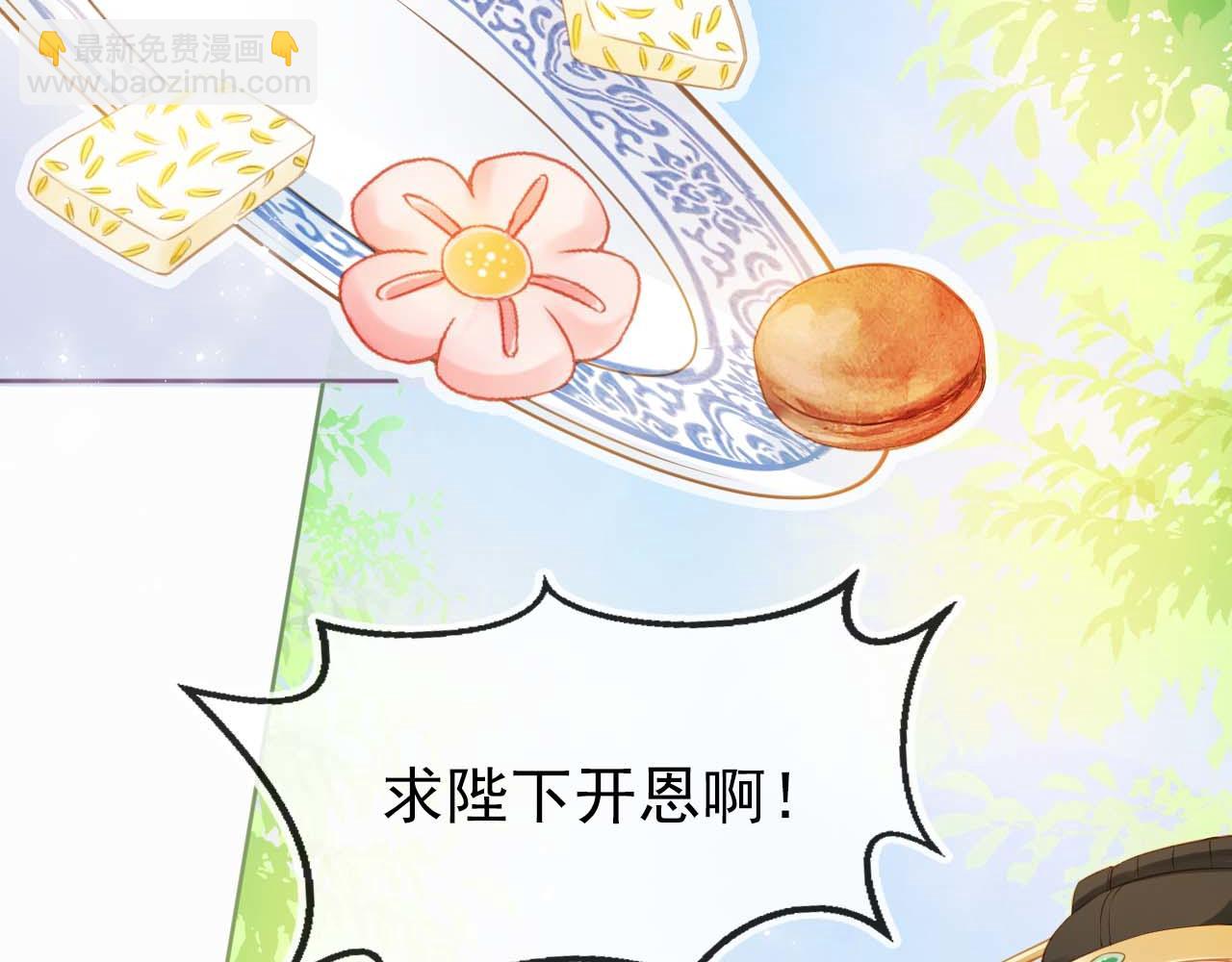 第6话 阔以吃嘛~(1/3)-第8话