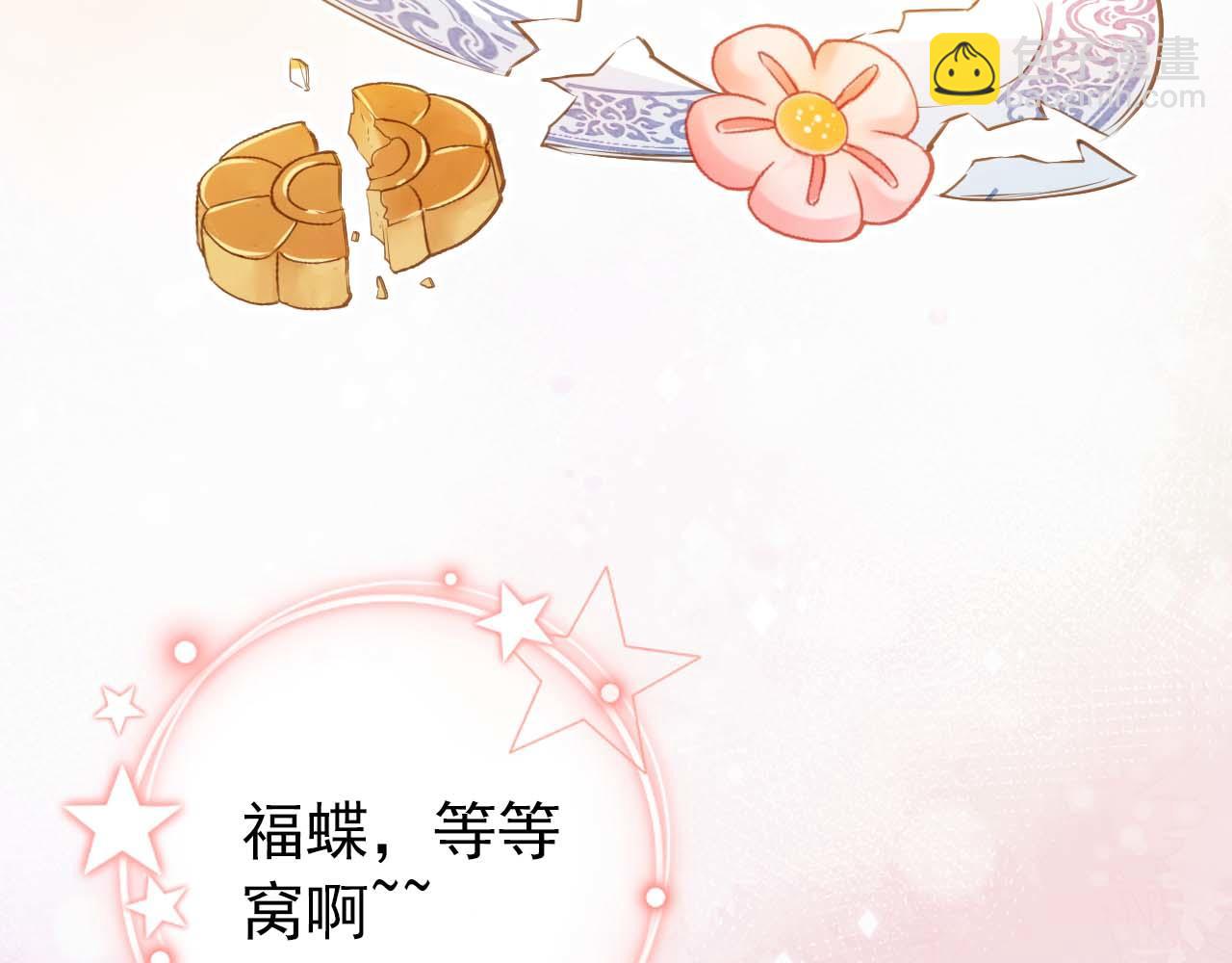第6话 阔以吃嘛~(1/3)-第8话