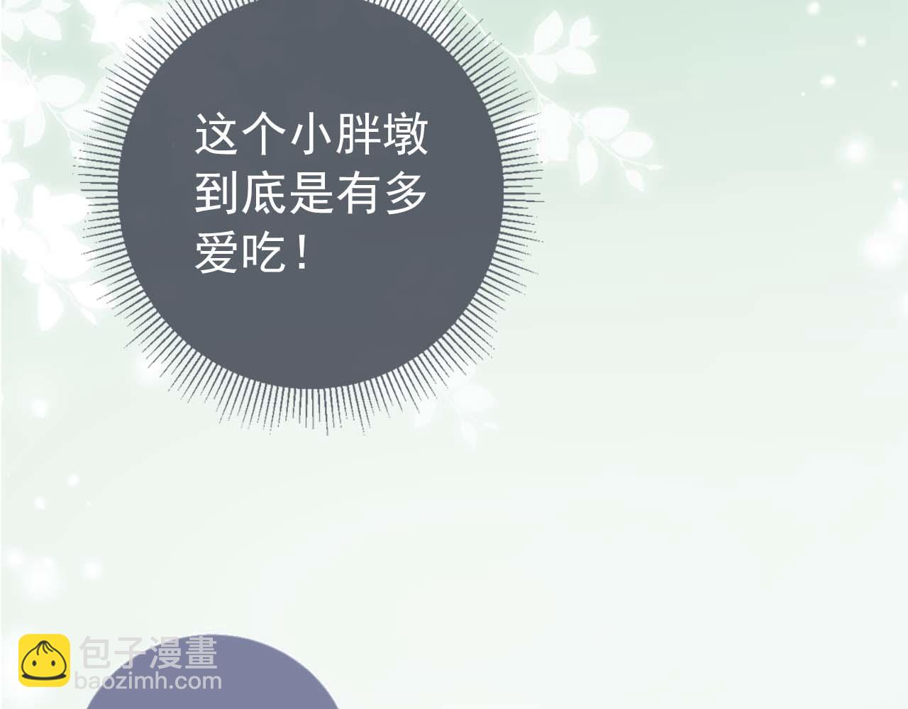 第6话 阔以吃嘛~(1/3)-第8话