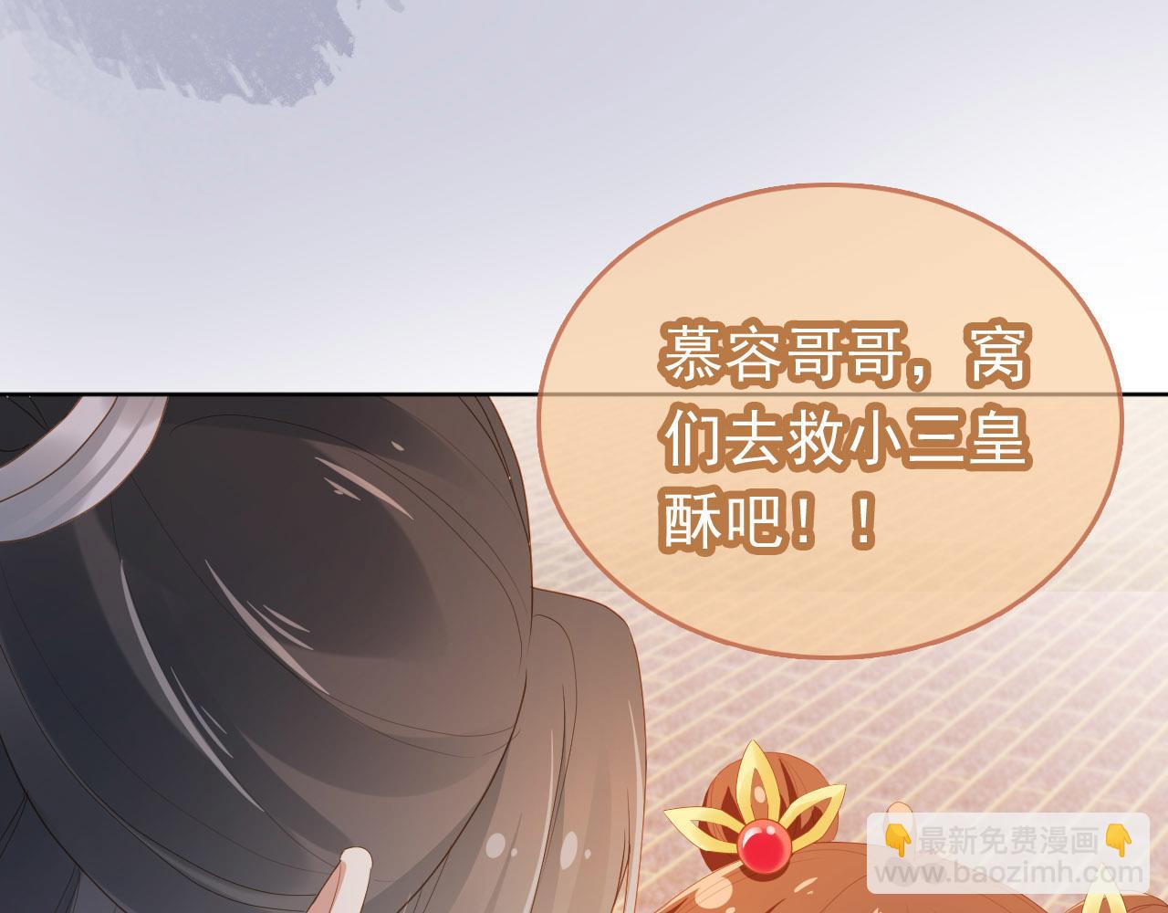 第72话 捉坏蛋~(1/3)-第74话