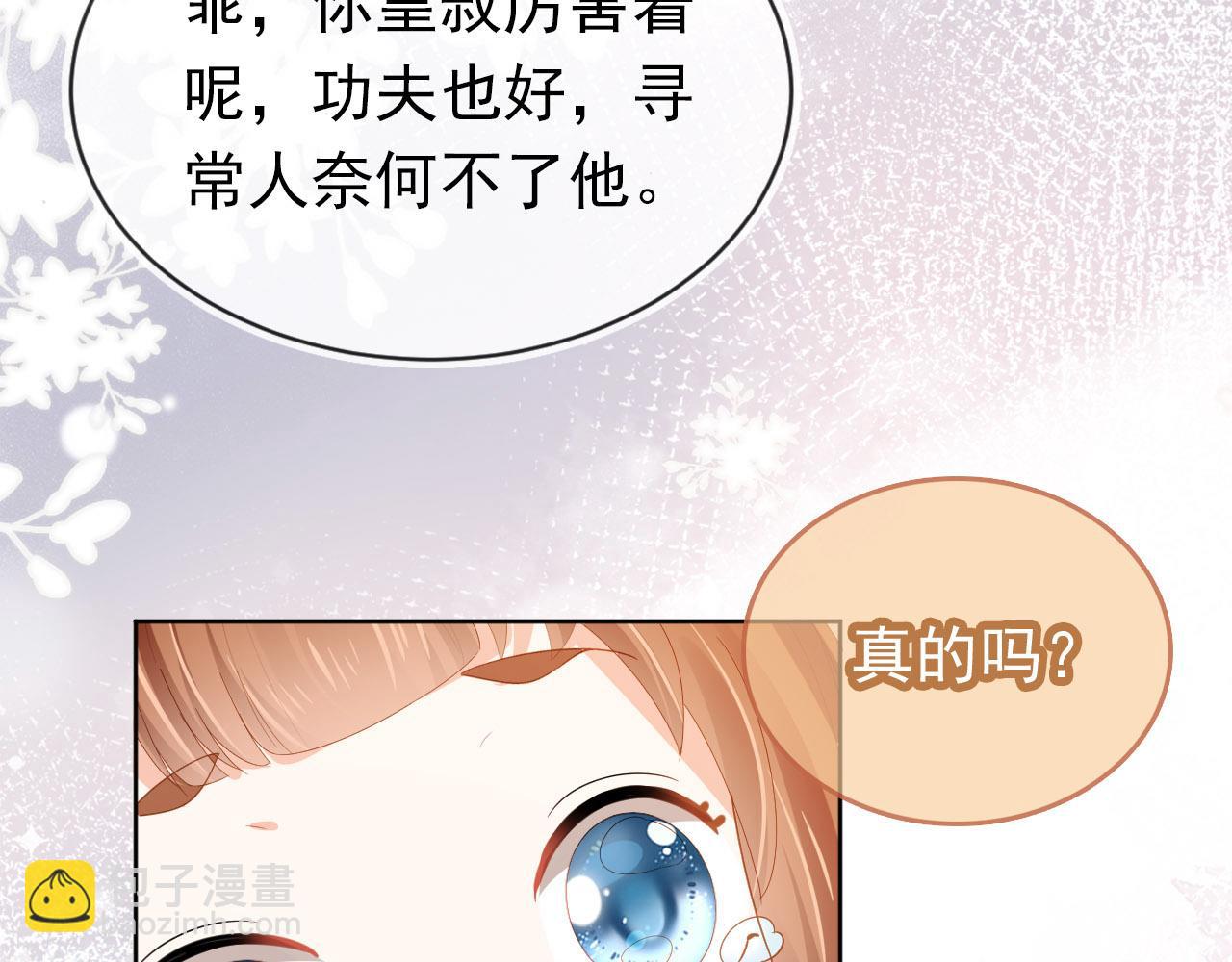 第72话 捉坏蛋~(1/3)-第74话