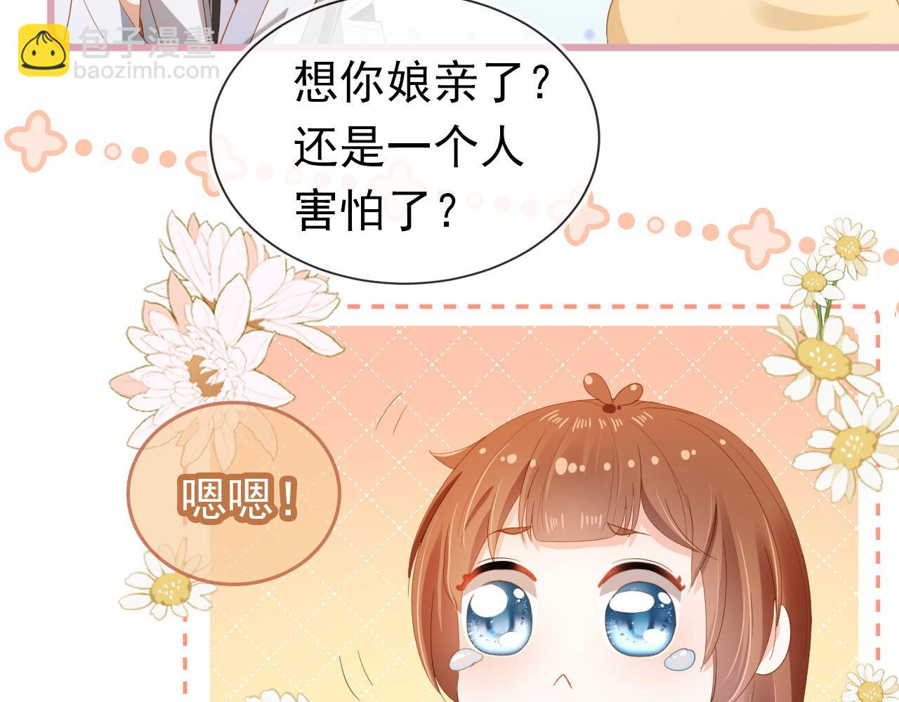 第74话 数星星(1/2)-第76话