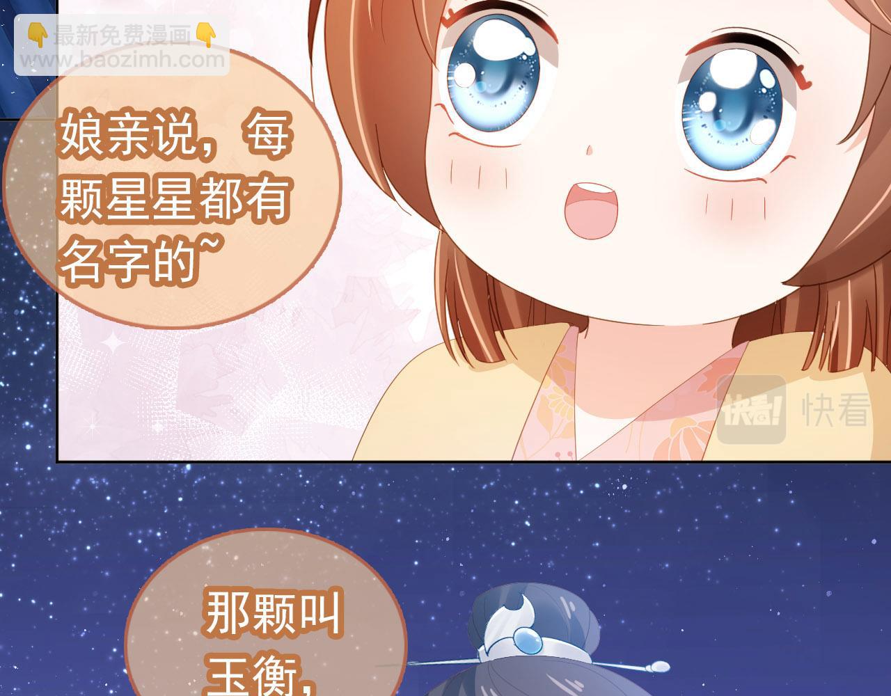 第74话 数星星(1/2)-第76话