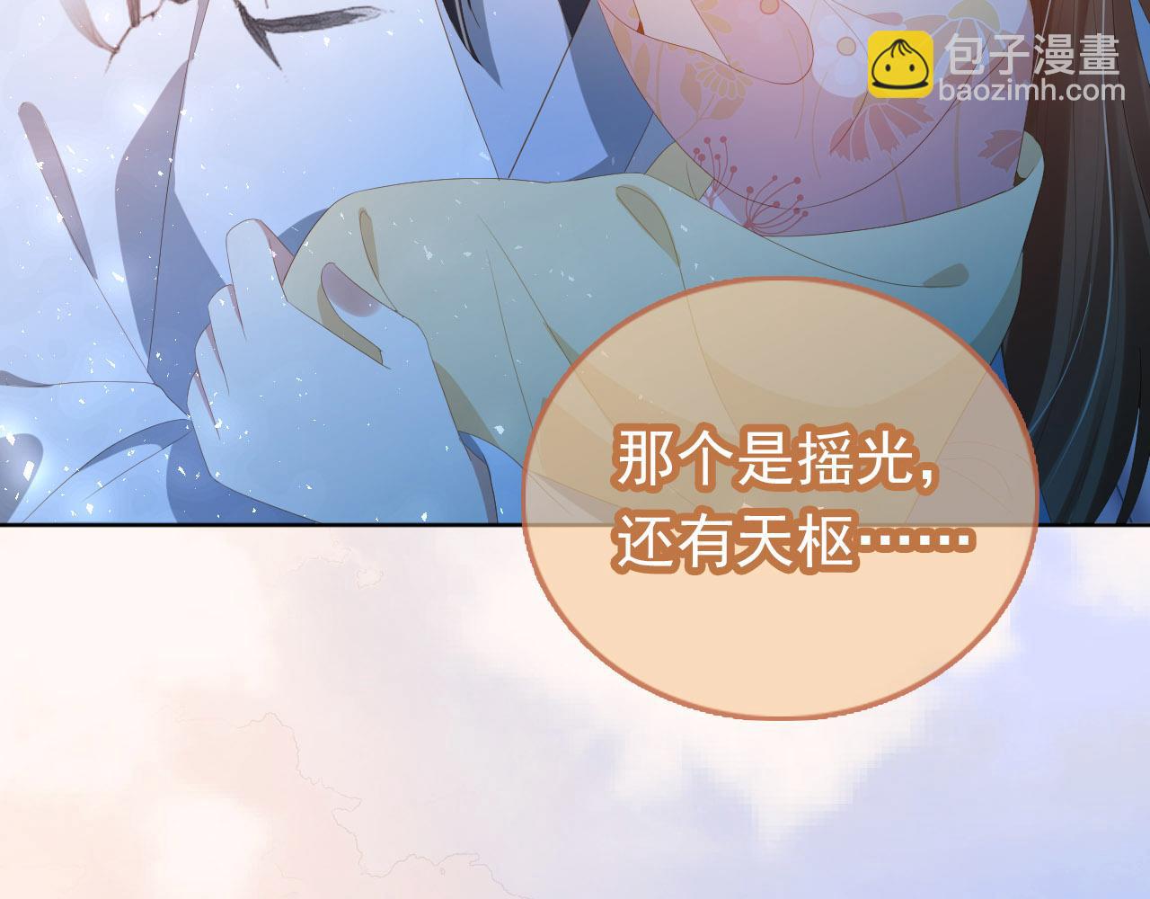 第74话 数星星(1/2)-第76话