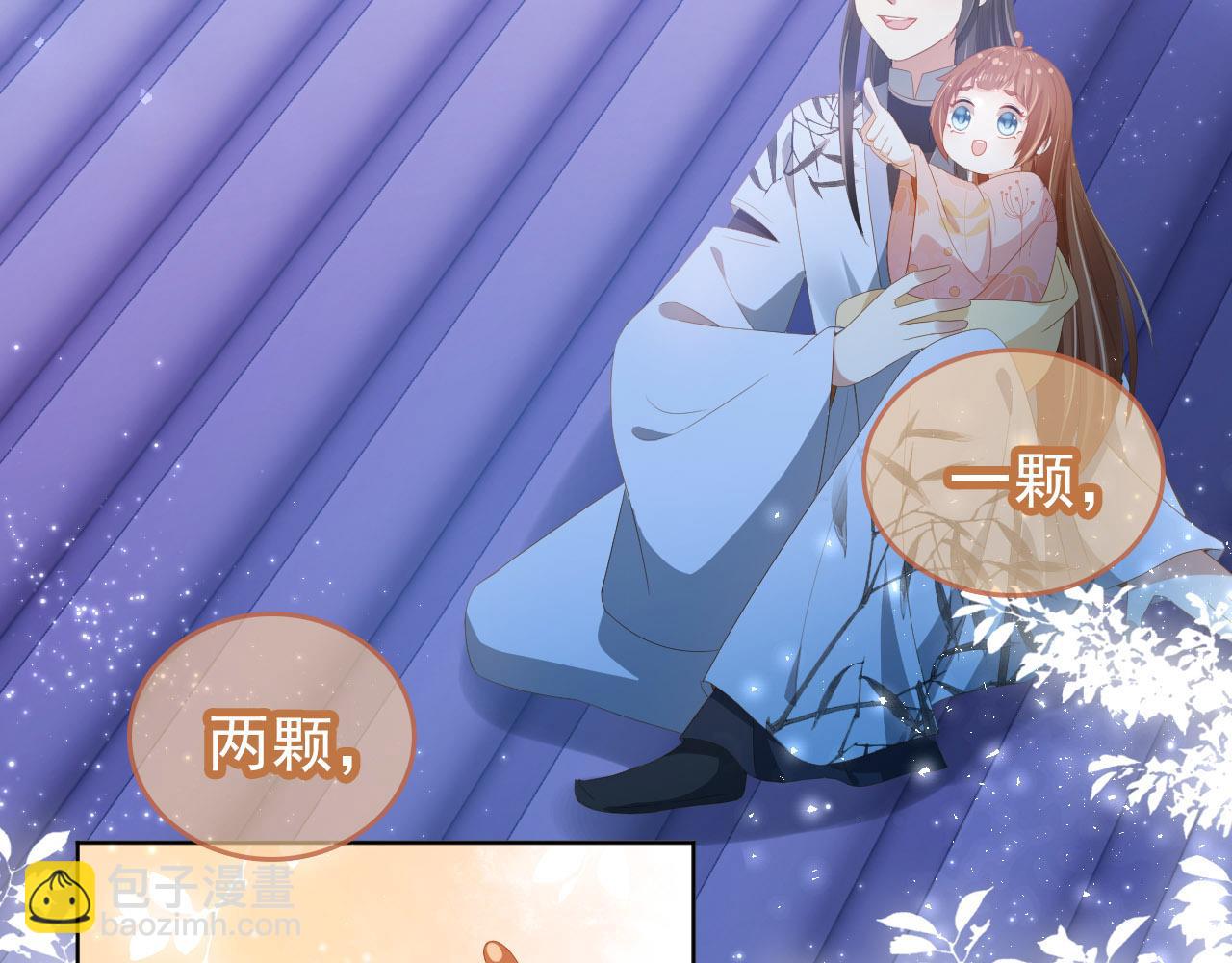 第74话 数星星(1/2)-第76话