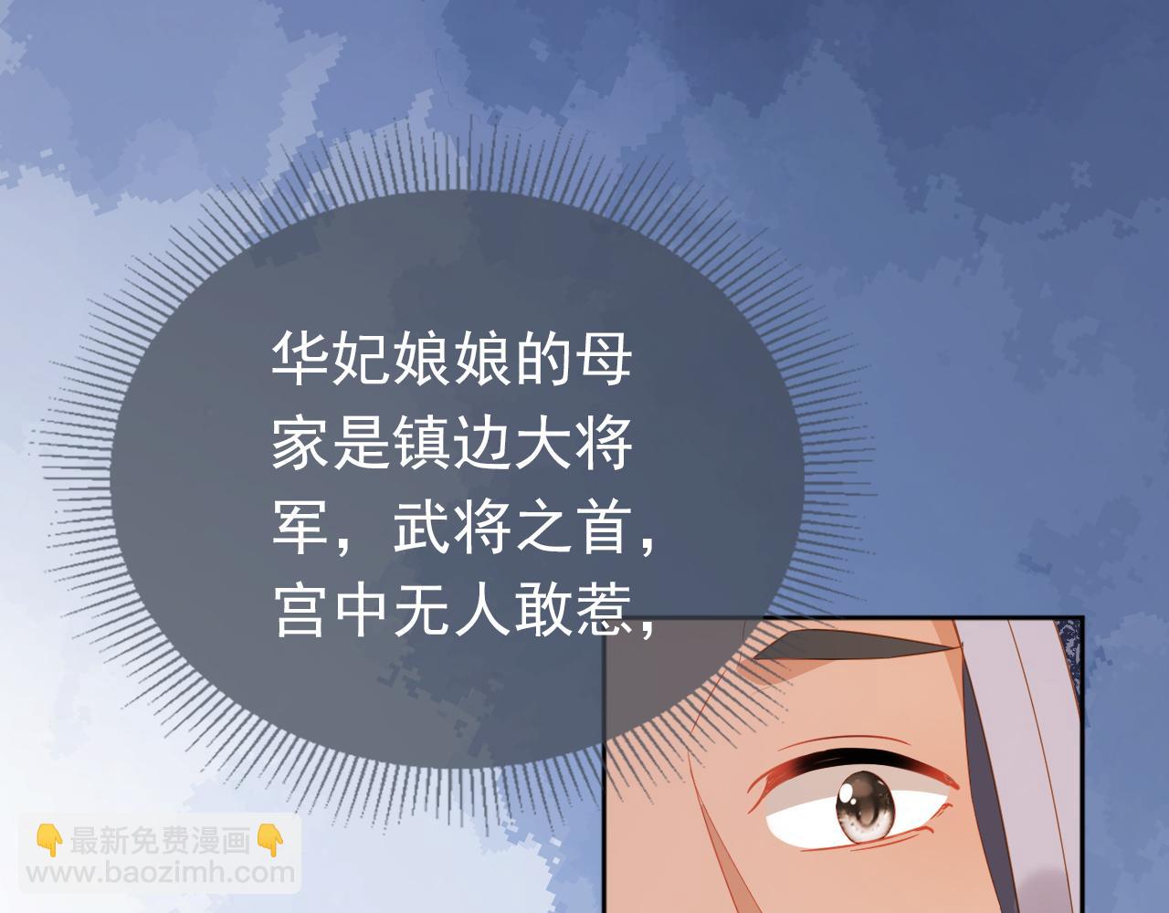 第76话 被慕容哥哥讨厌了？(1/2)-第78话