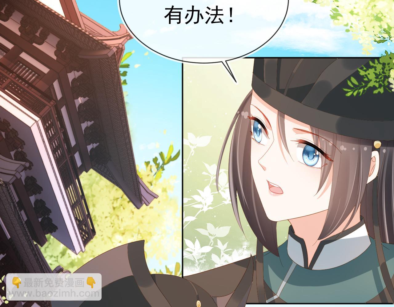 第76话 被慕容哥哥讨厌了？(1/2)-第78话