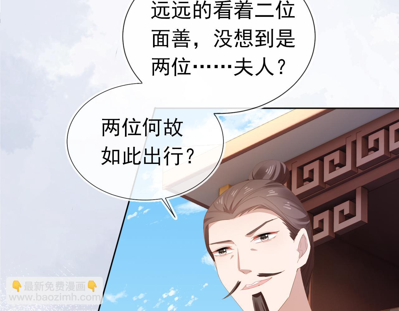 第76话 被慕容哥哥讨厌了？(1/2)-第78话
