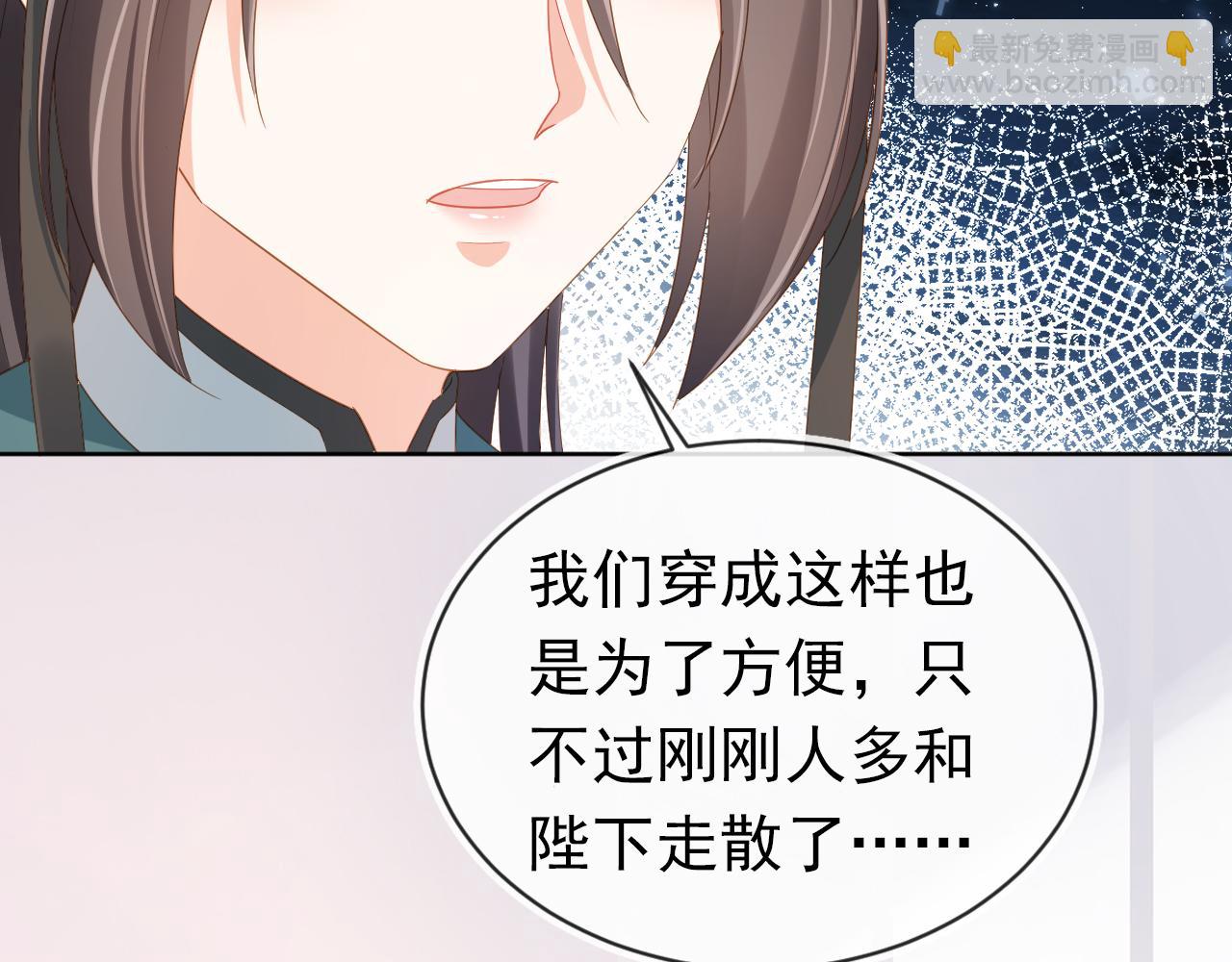 第76话 被慕容哥哥讨厌了？(1/2)-第78话