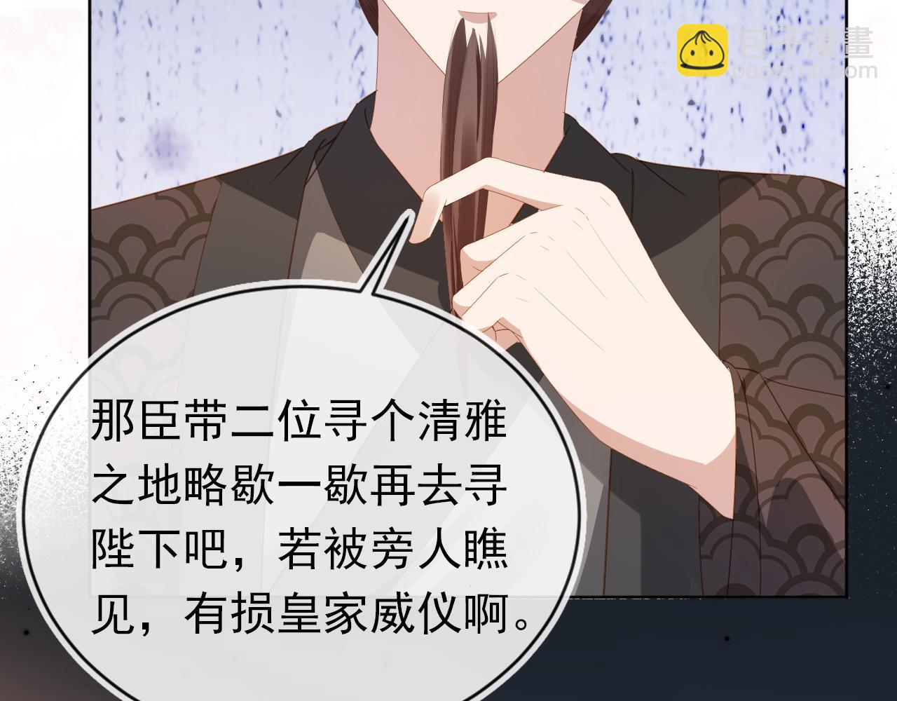 第76话 被慕容哥哥讨厌了？(1/2)-第78话