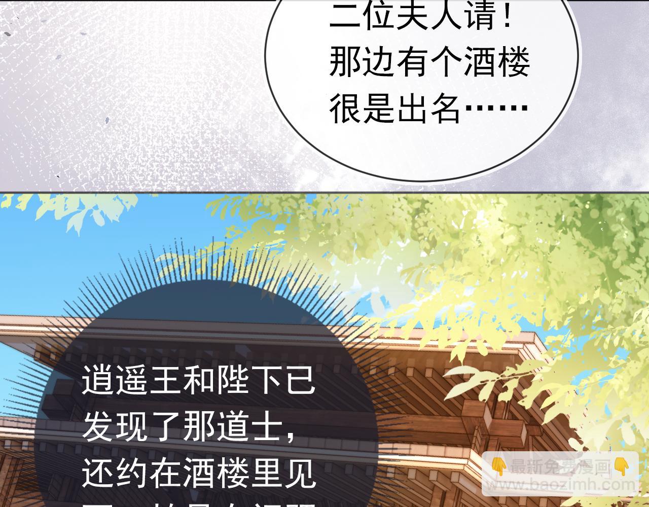 第76话 被慕容哥哥讨厌了？(1/2)-第78话