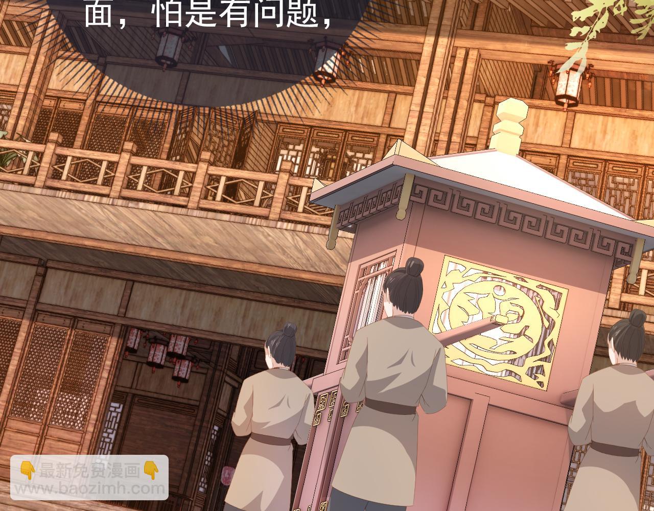 第76话 被慕容哥哥讨厌了？(1/2)-第78话