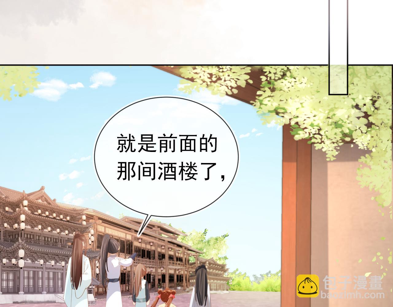 第76话 被慕容哥哥讨厌了？(1/2)-第78话