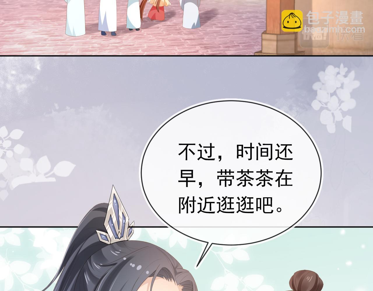 第76话 被慕容哥哥讨厌了？(1/2)-第78话