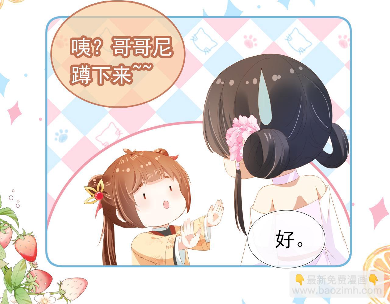 第78话 这就是女装大佬嘛？!(1/3)-第80话