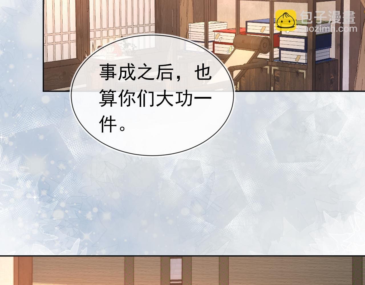 第78话 这就是女装大佬嘛？!(1/3)-第80话