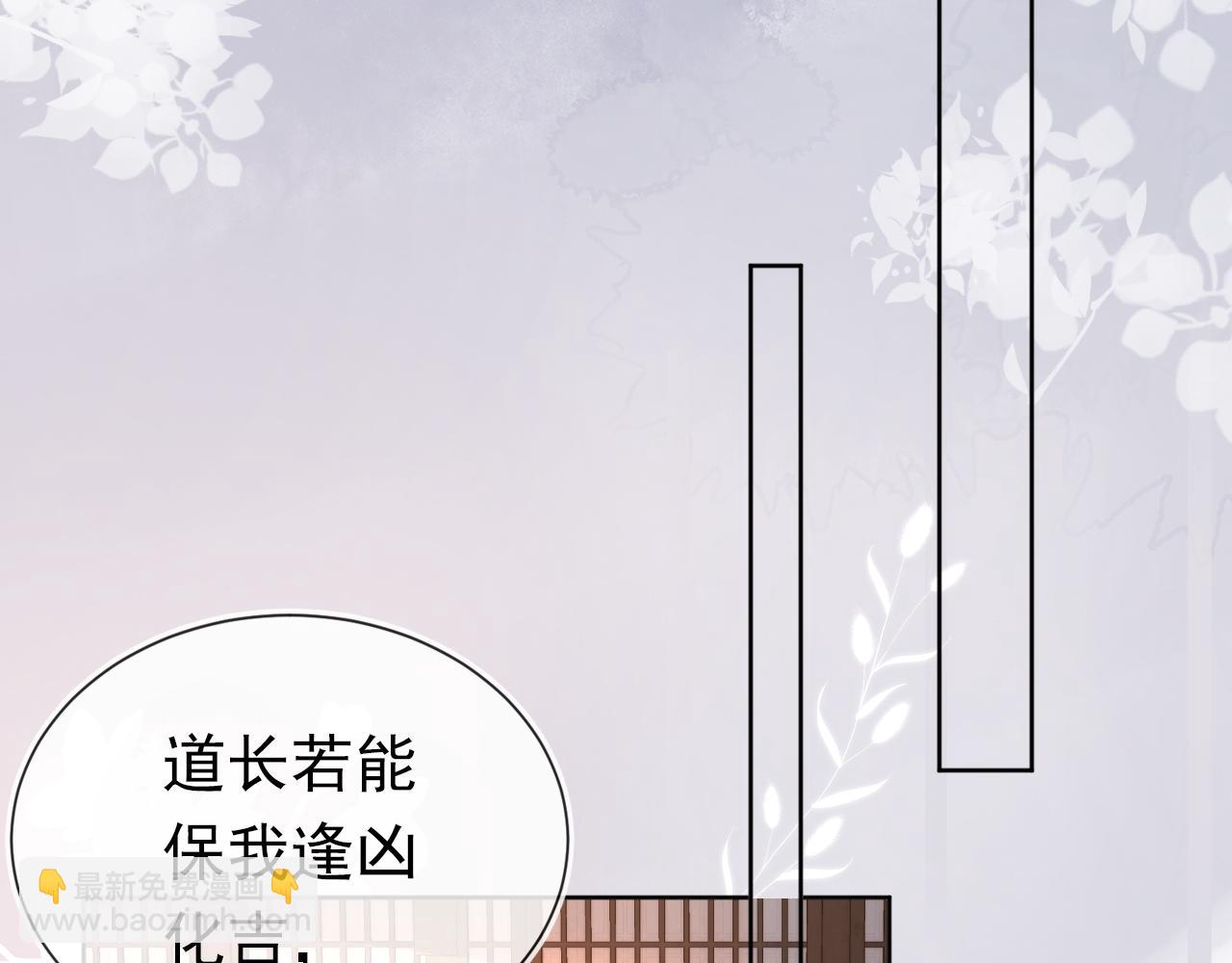 第78话 这就是女装大佬嘛？!(1/3)-第80话
