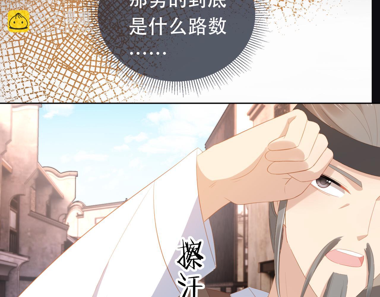 第80话 茶茶失踪？(1/3)-第82话