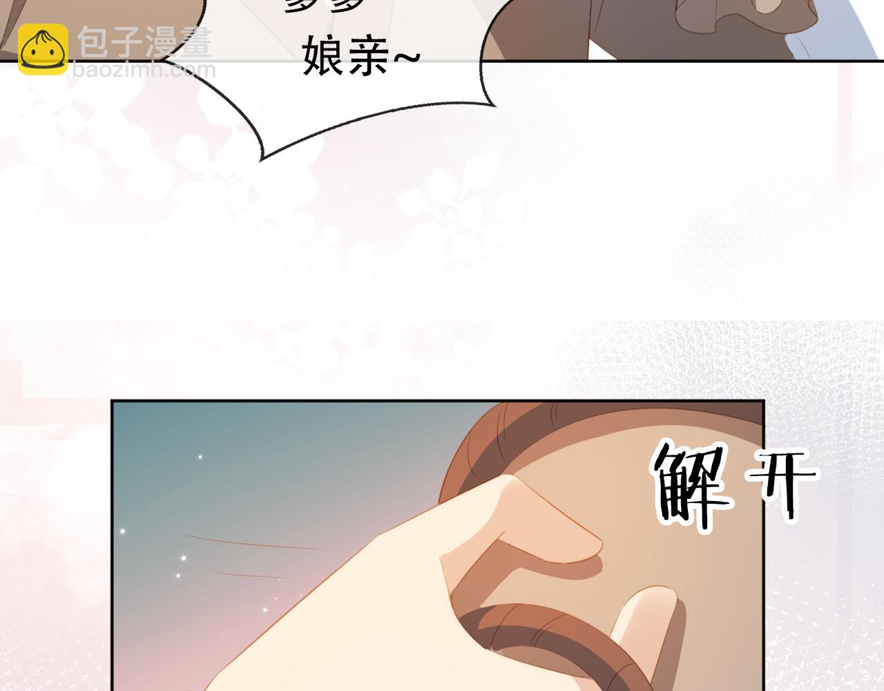 第80话 茶茶失踪？(1/3)-第82话