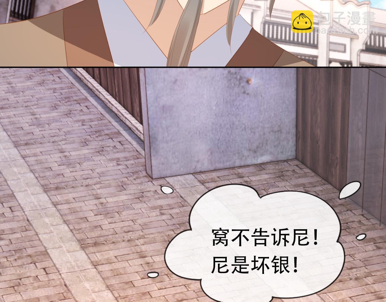 第80话 茶茶失踪？(1/3)-第82话