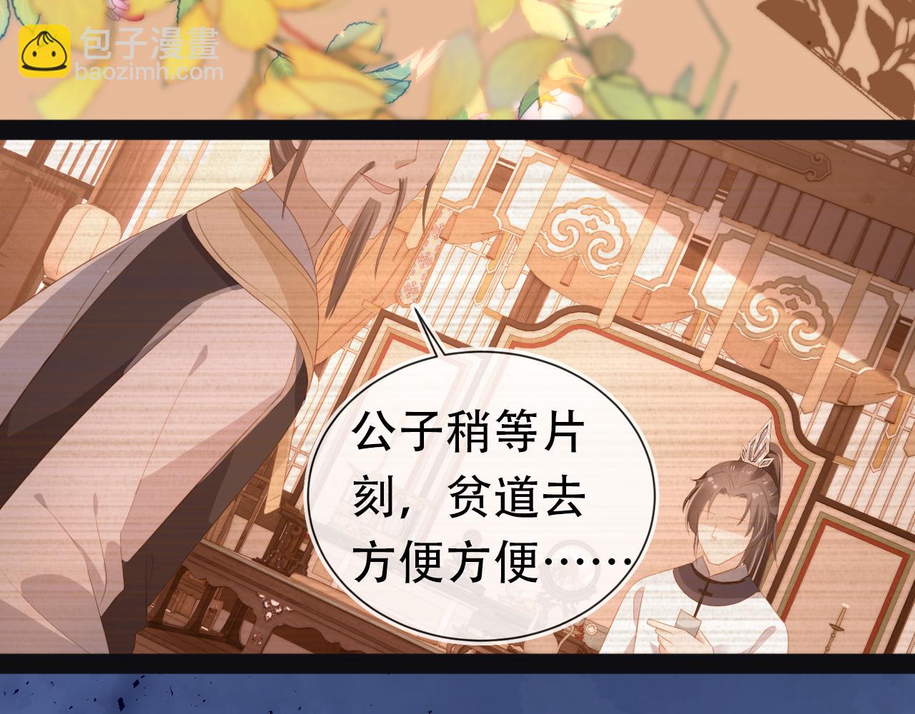 第80话 茶茶失踪？(1/3)-第82话