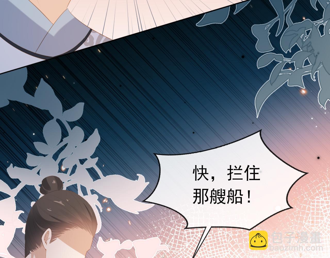 第82话 茶茶别怕爹爹来了！(1/3)-第84话