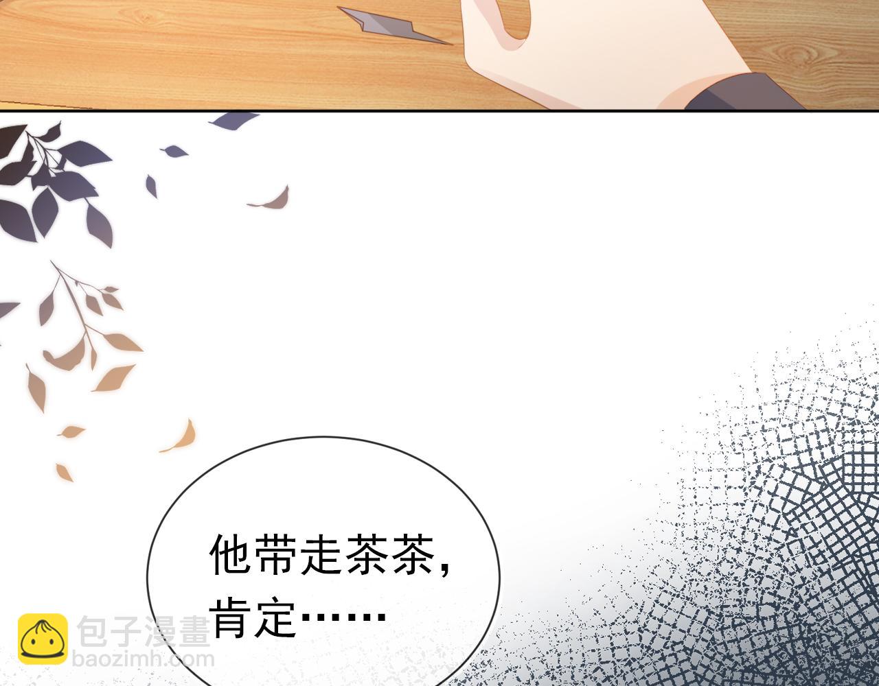 第82话 茶茶别怕爹爹来了！(1/3)-第84话
