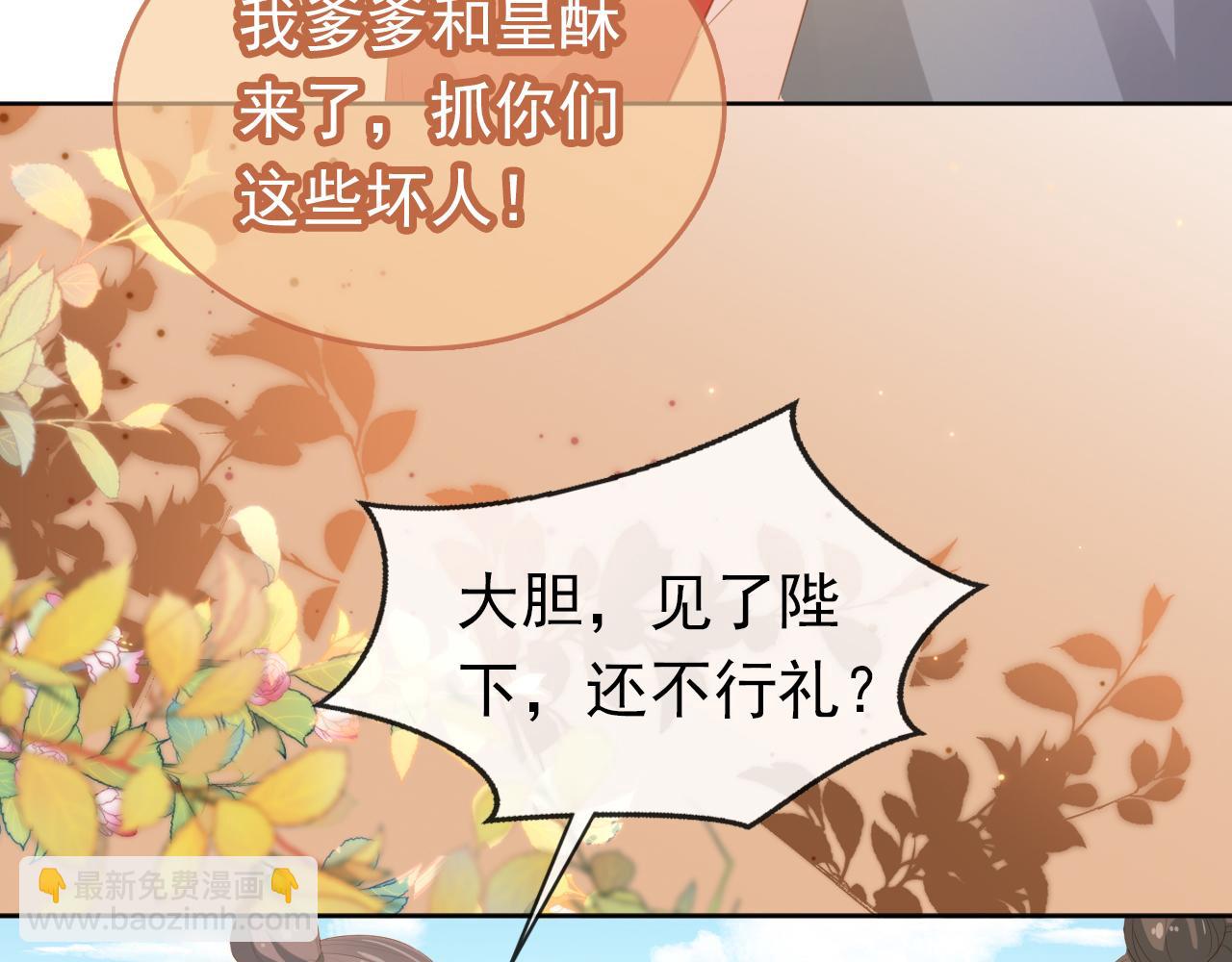 第82话 茶茶别怕爹爹来了！(1/3)-第84话