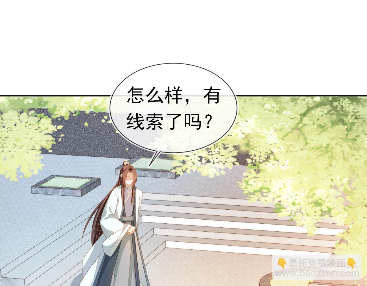 第82话 茶茶别怕爹爹来了！(1/3)-第84话