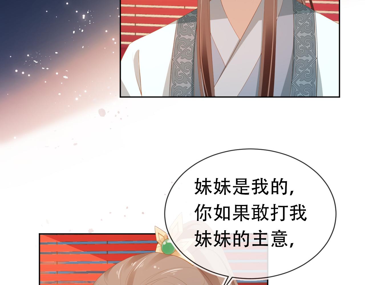 第84话 &ldquo;智娶&rdquo;茶茶(1/3)-第86话