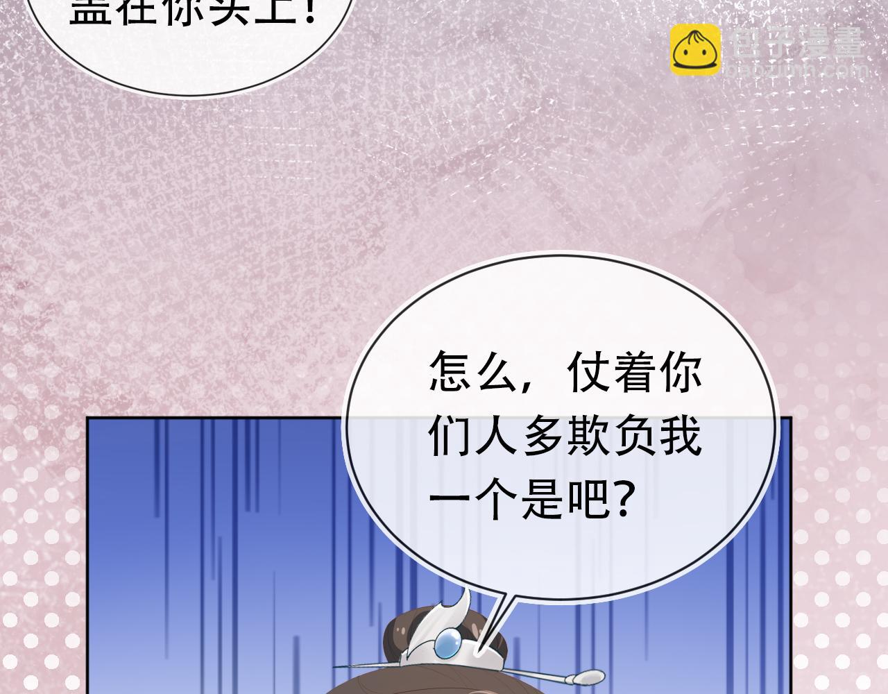 第84话 &ldquo;智娶&rdquo;茶茶(1/3)-第86话