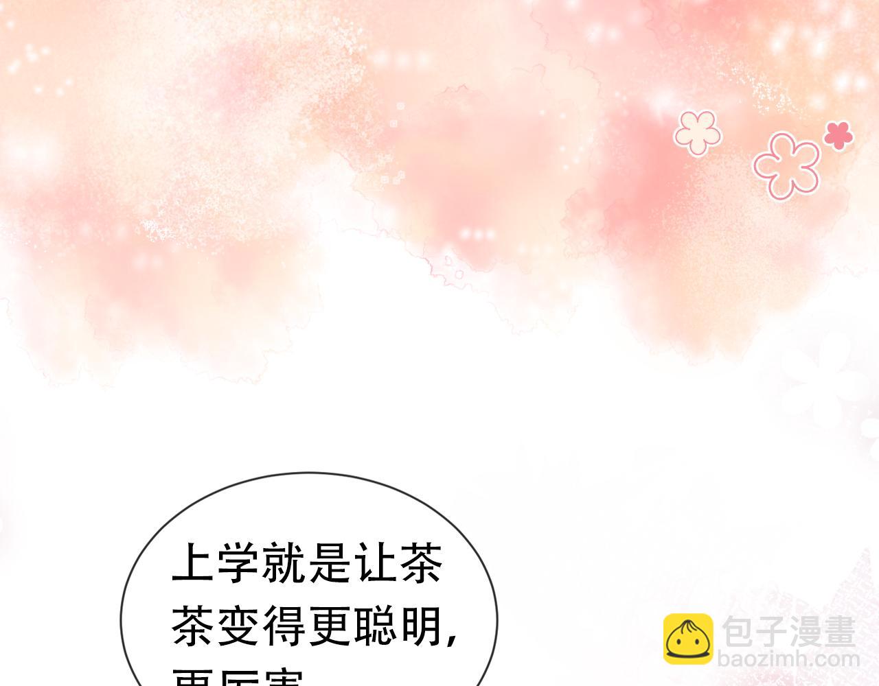 第84话 &ldquo;智娶&rdquo;茶茶(1/3)-第86话