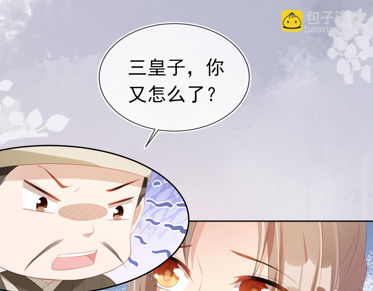 第86话 算数什么的也太难啦(1/2)-第88话