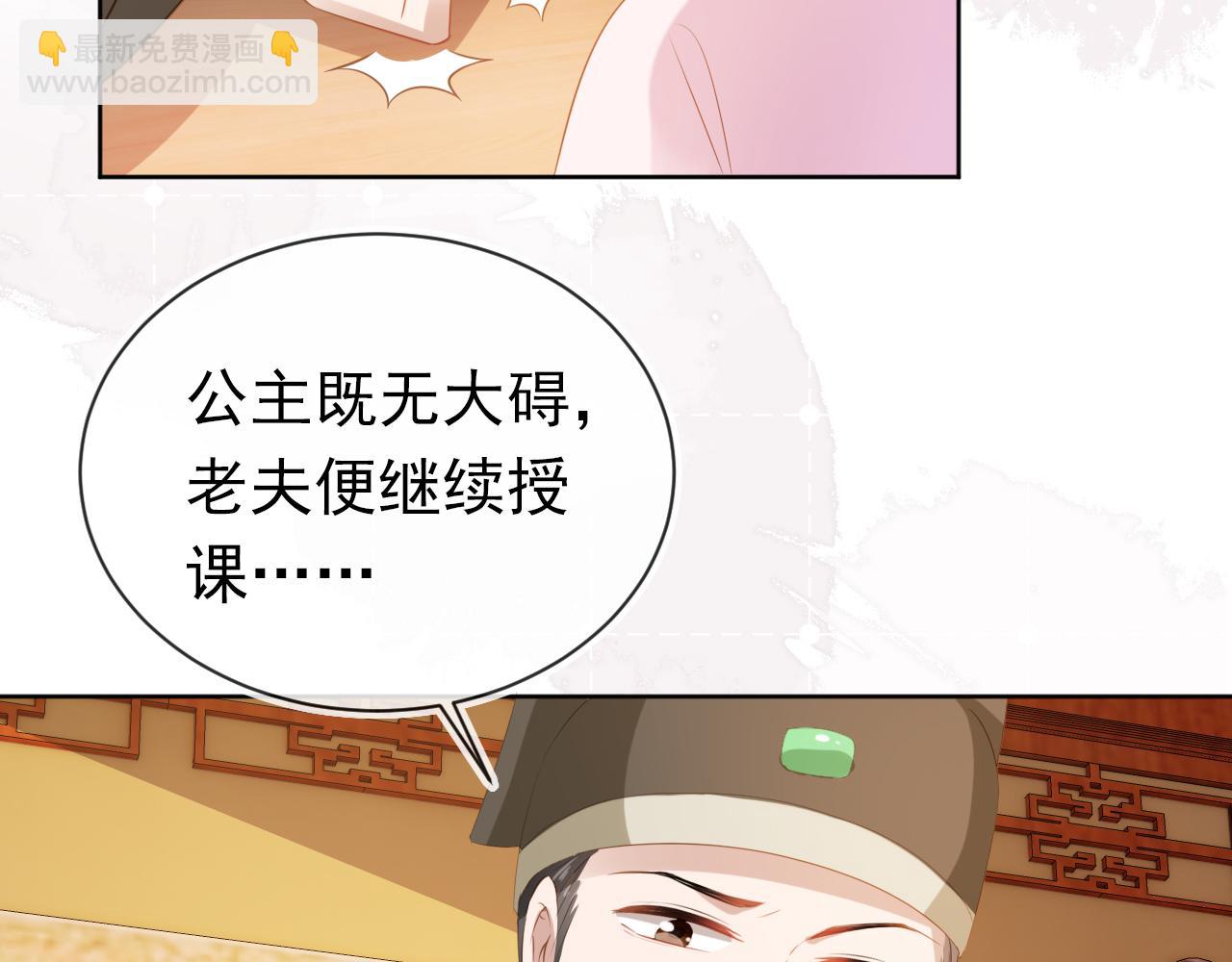 第86话 算数什么的也太难啦(1/2)-第88话