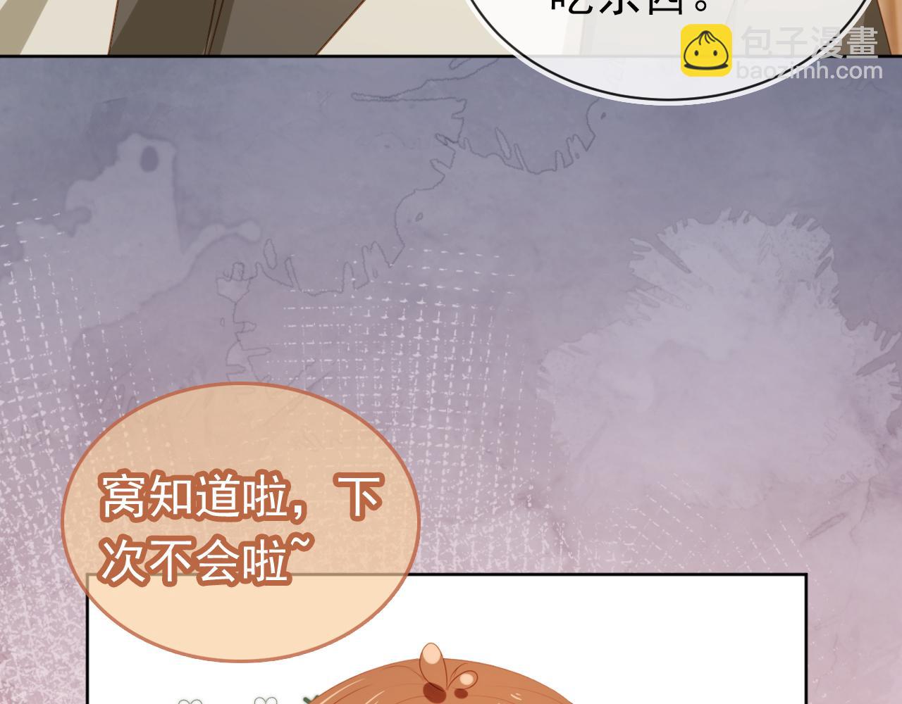 第86话 算数什么的也太难啦(1/2)-第88话