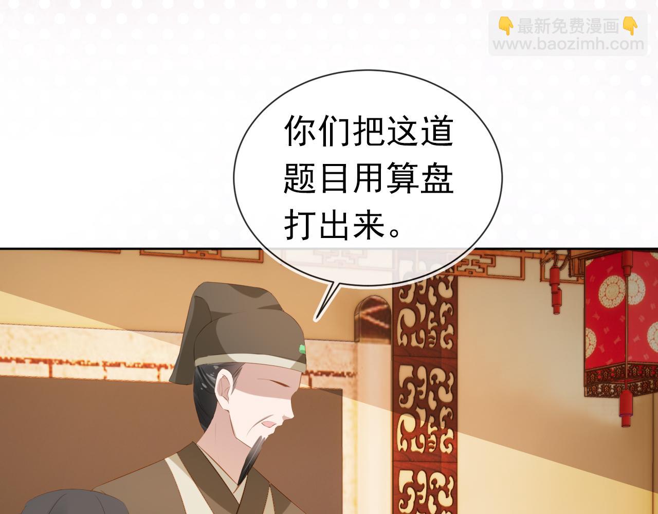 第86话 算数什么的也太难啦(1/2)-第88话