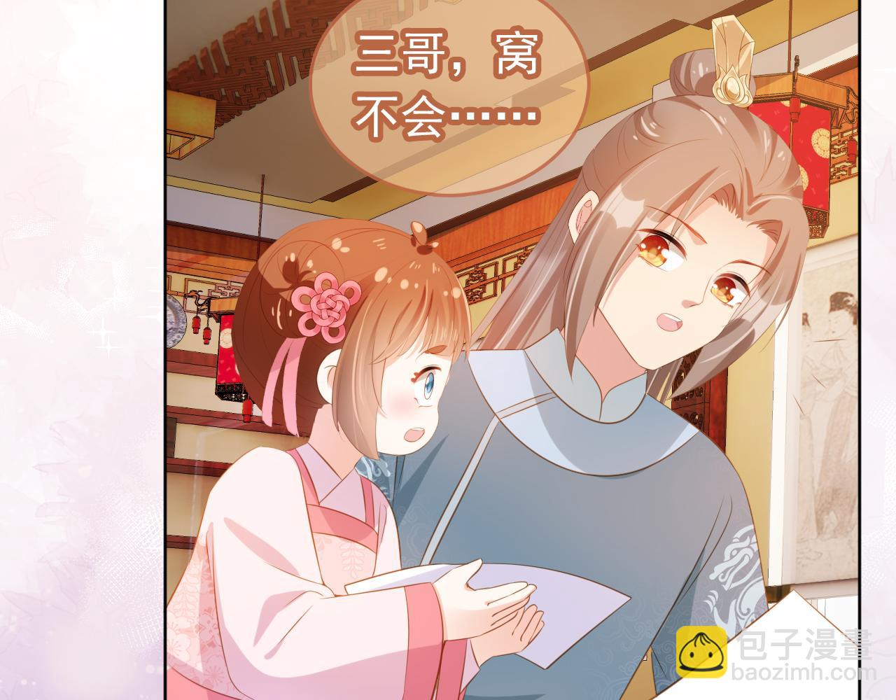 第86话 算数什么的也太难啦(1/2)-第88话