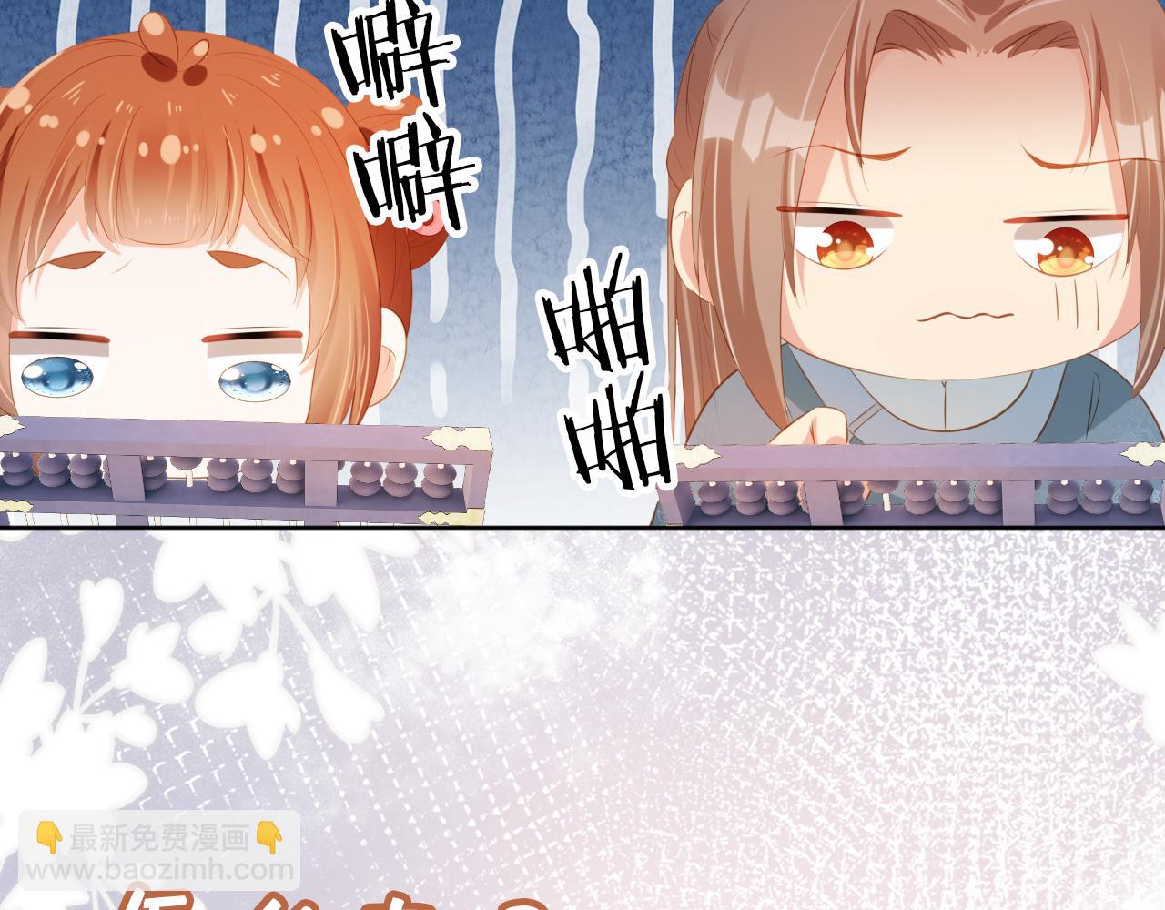 第86话 算数什么的也太难啦(1/2)-第88话