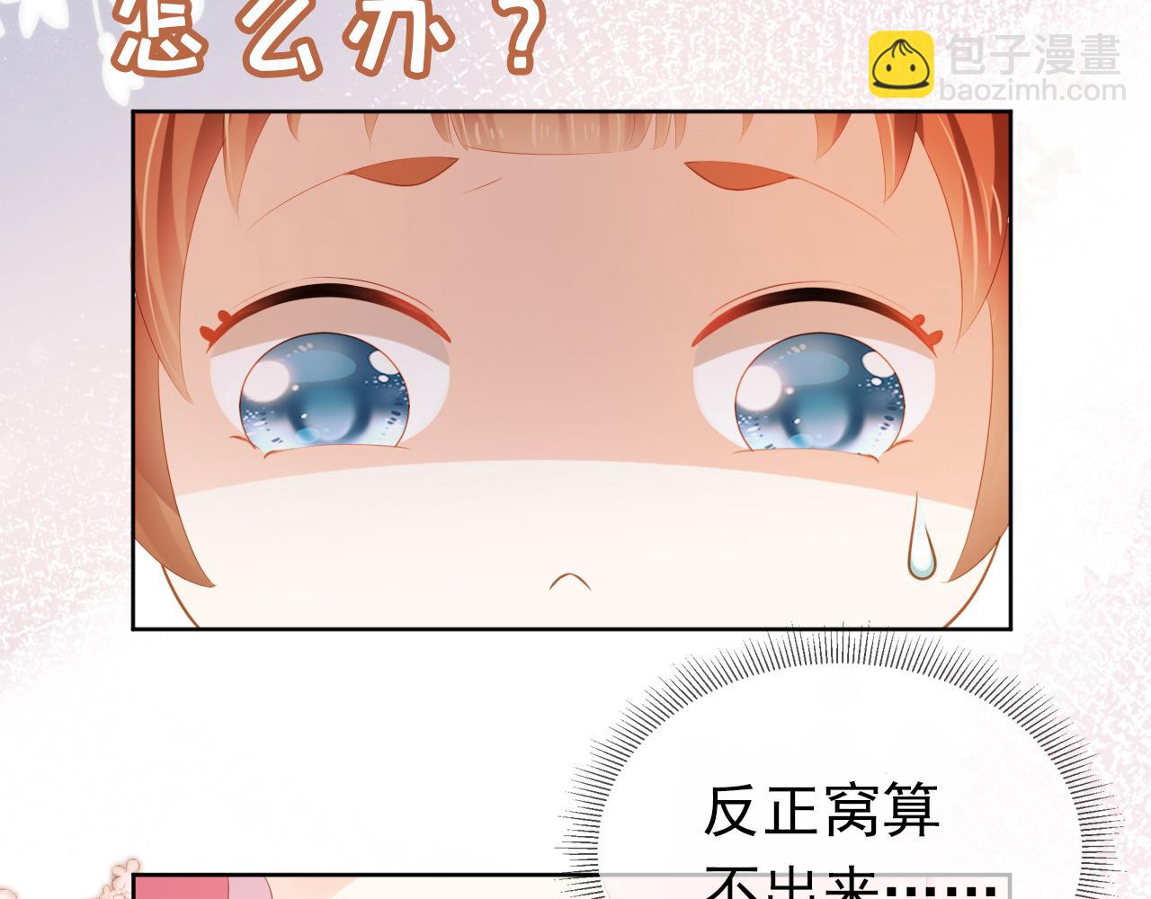 第86话 算数什么的也太难啦(1/2)-第88话