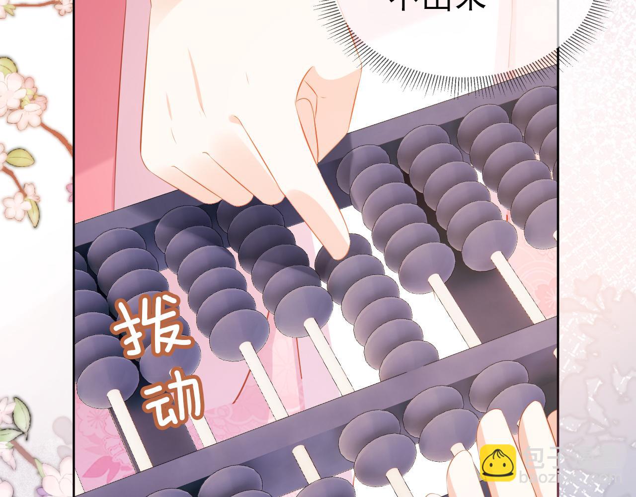 第86话 算数什么的也太难啦(1/2)-第88话