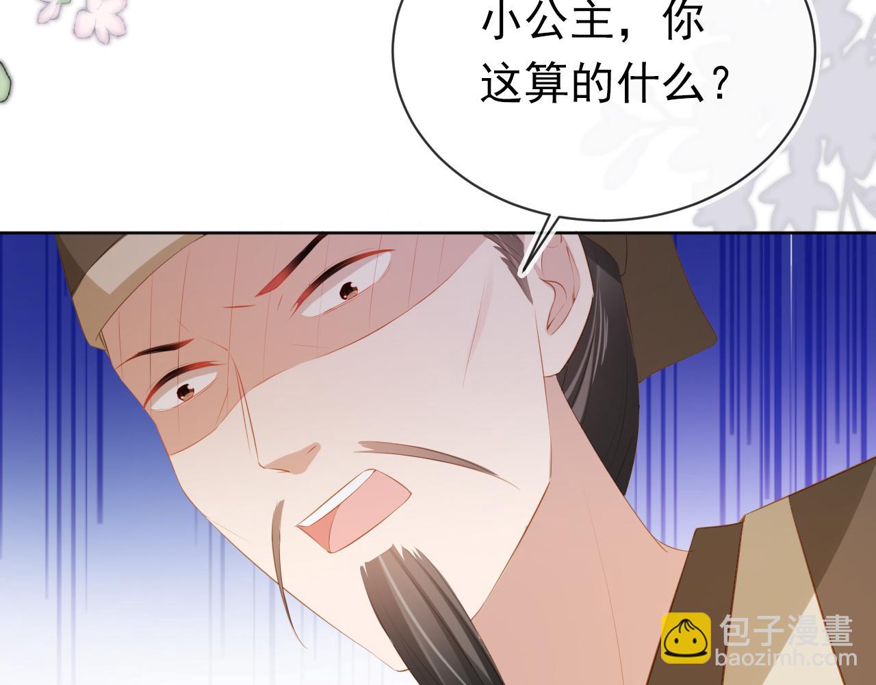 第86话 算数什么的也太难啦(1/2)-第88话
