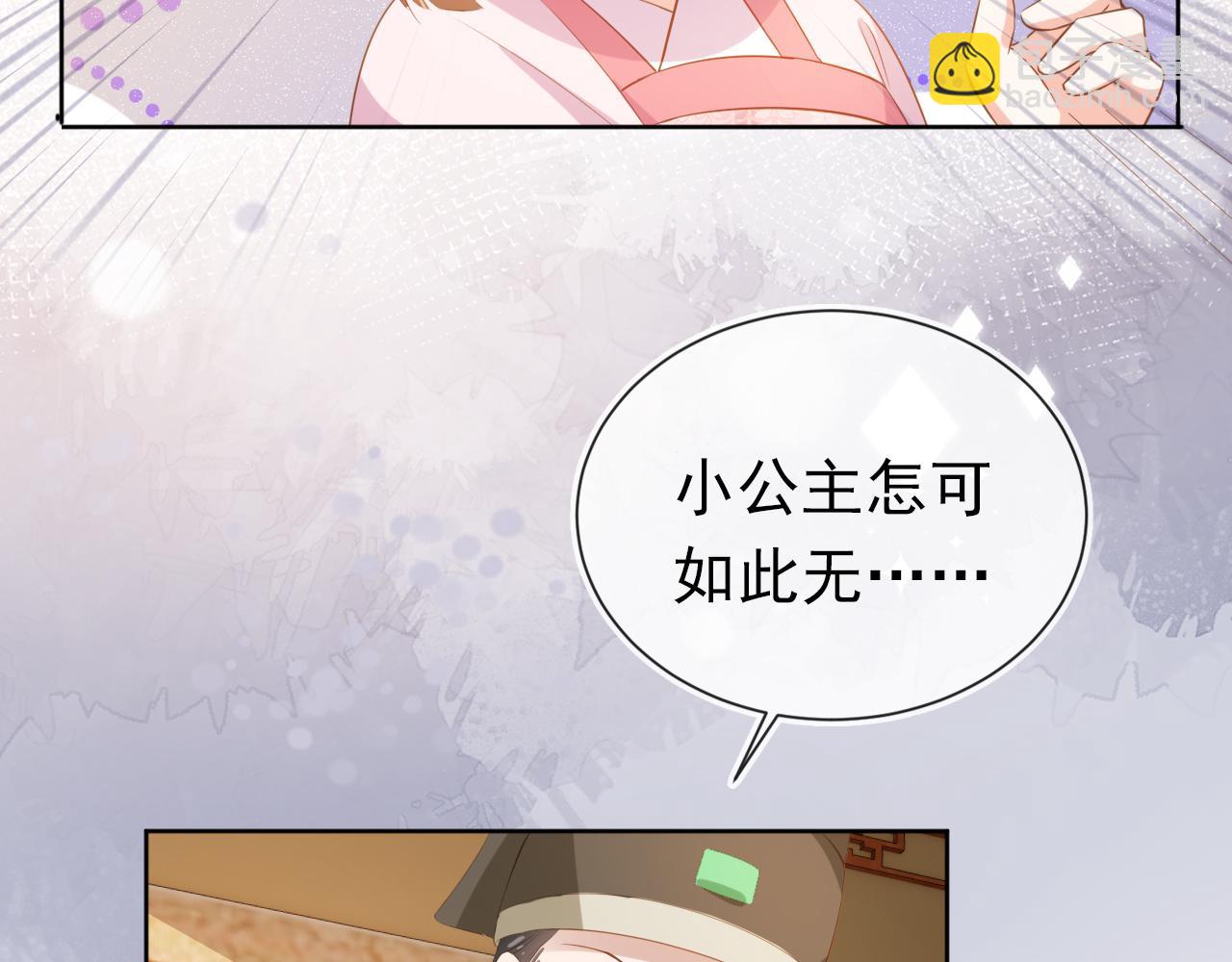 第86话 算数什么的也太难啦(1/2)-第88话